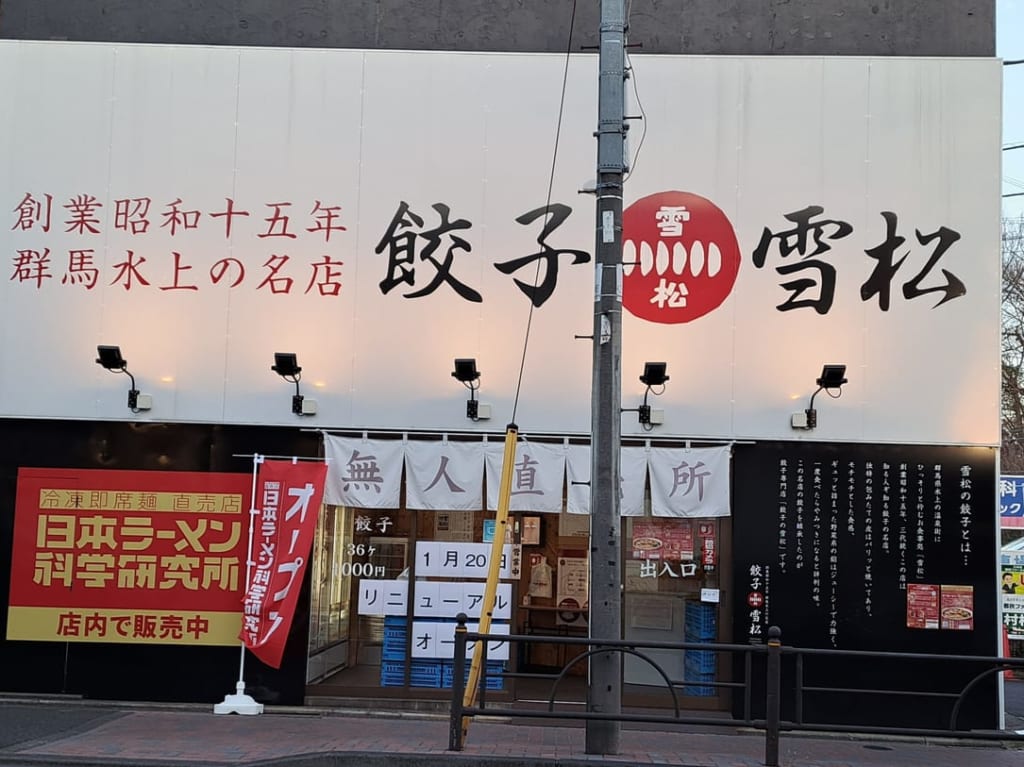 雪松