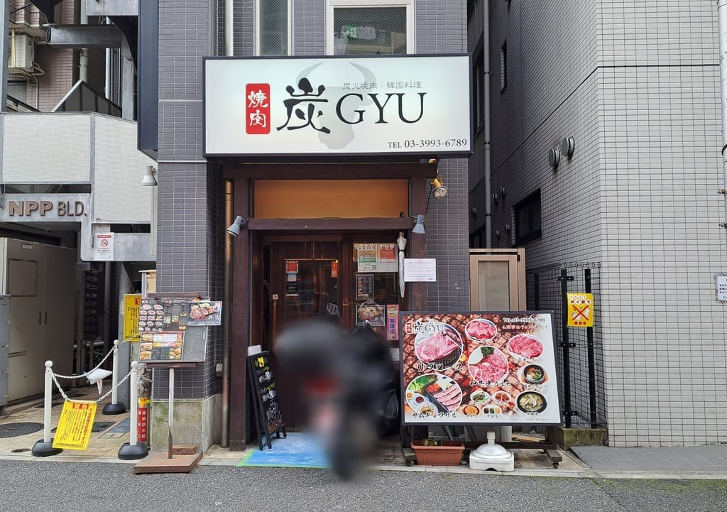 炭GYU