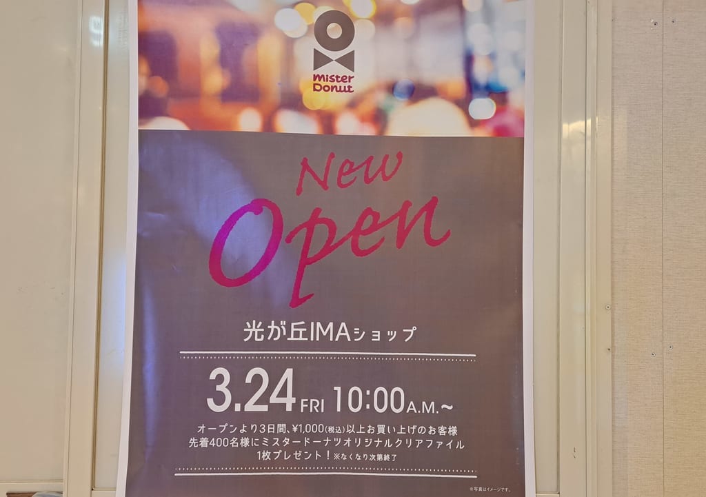mister Donut