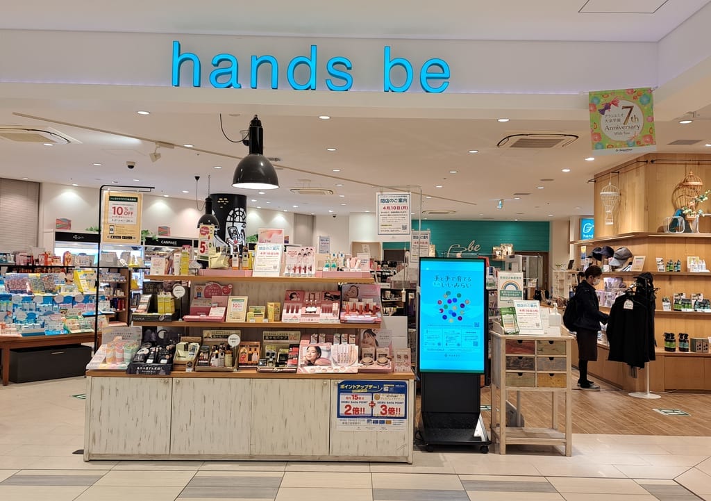 Hands　be