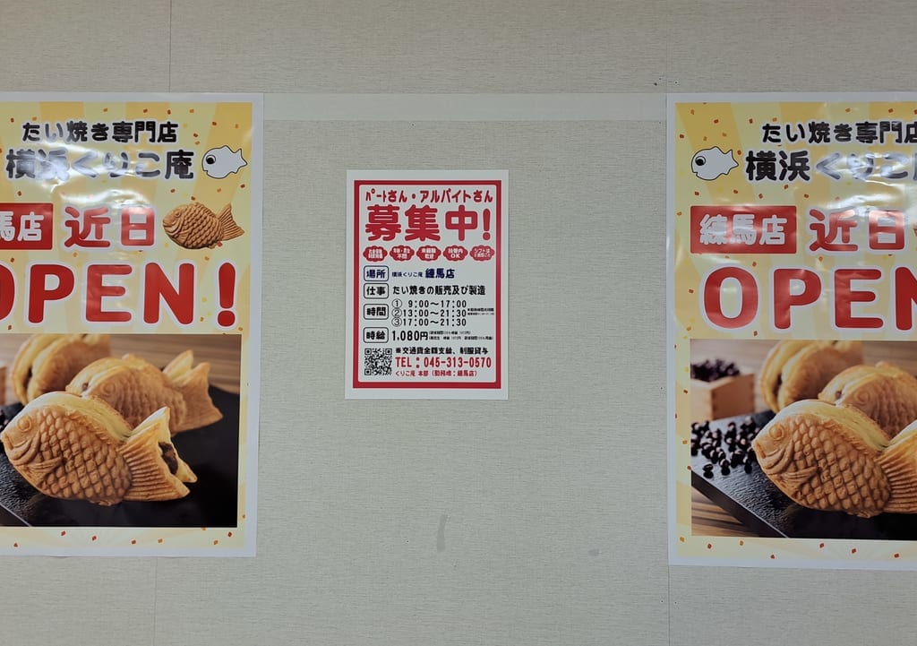 くりこ庵