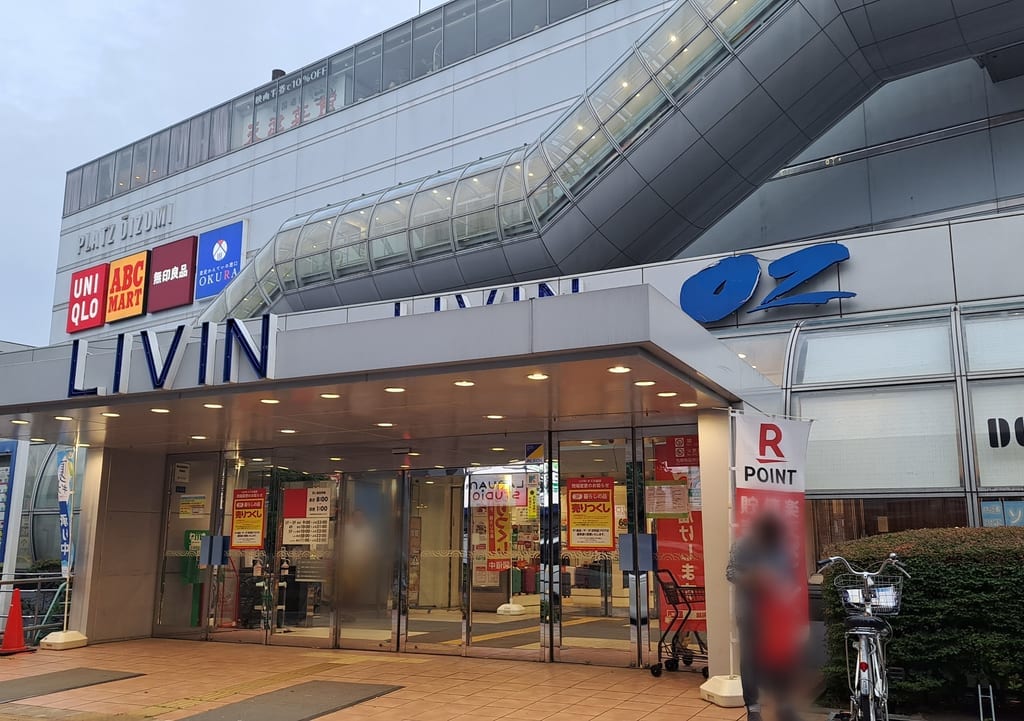 オズ