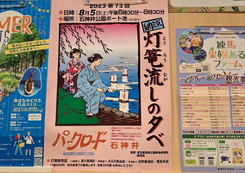 灯篭流しの夕べ