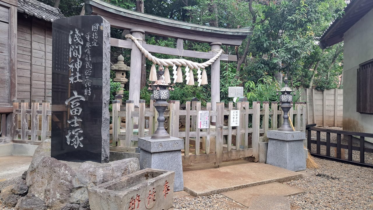 浅間神社