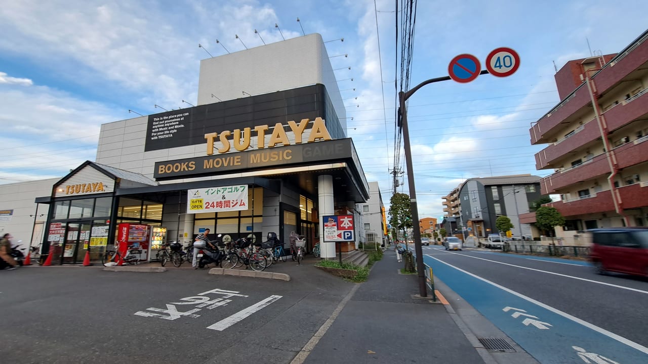 TSUTAYA