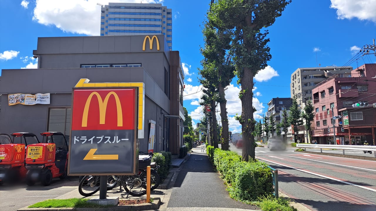 マクドナルド