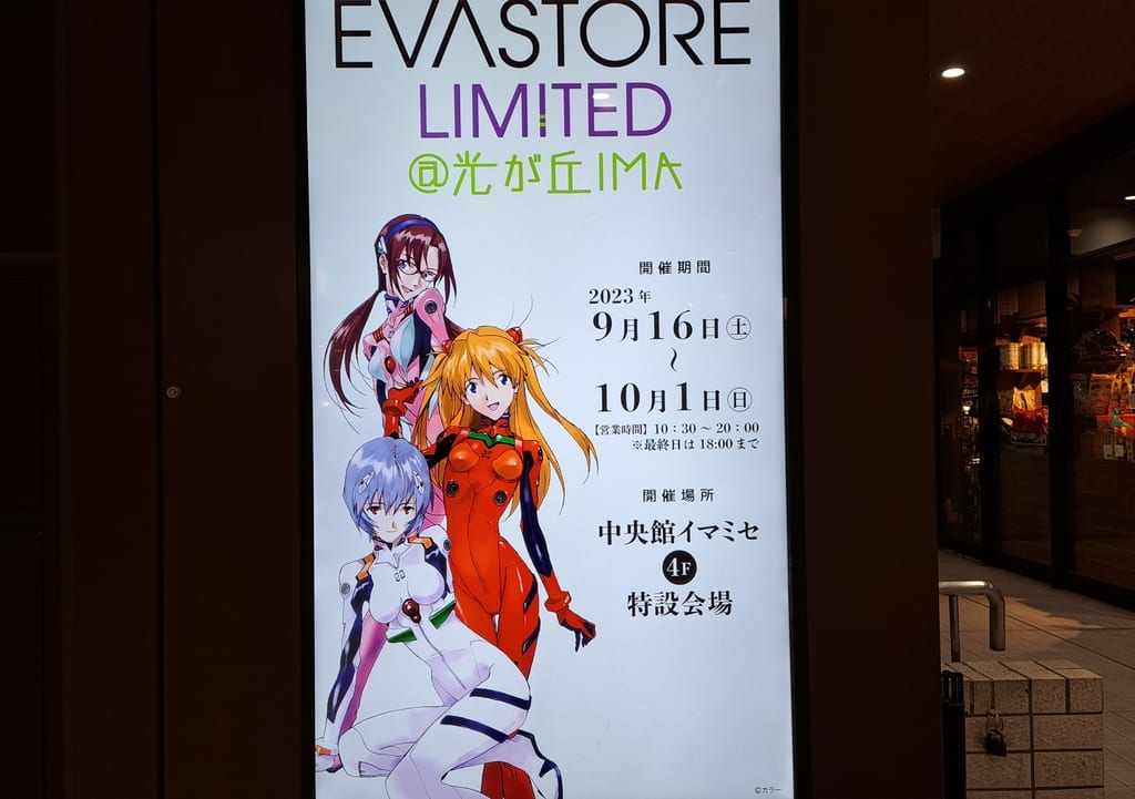 光が丘IMA