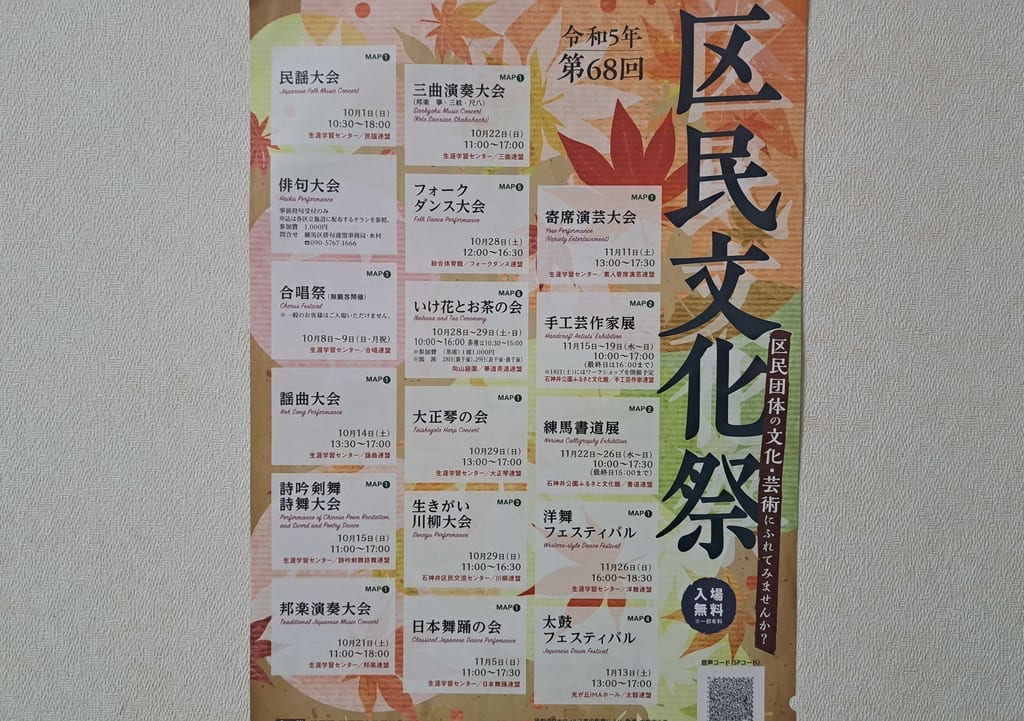 文化祭