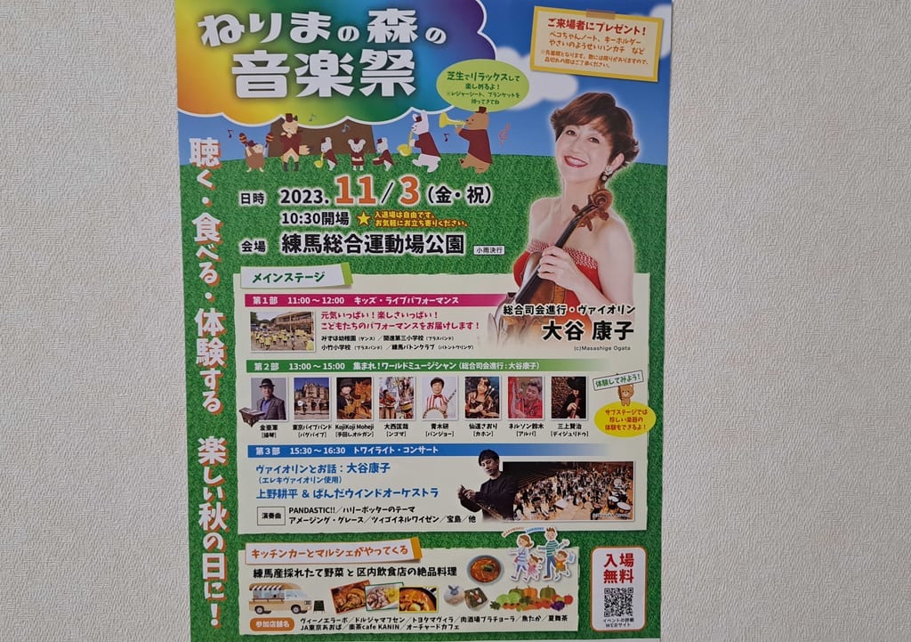 音楽祭