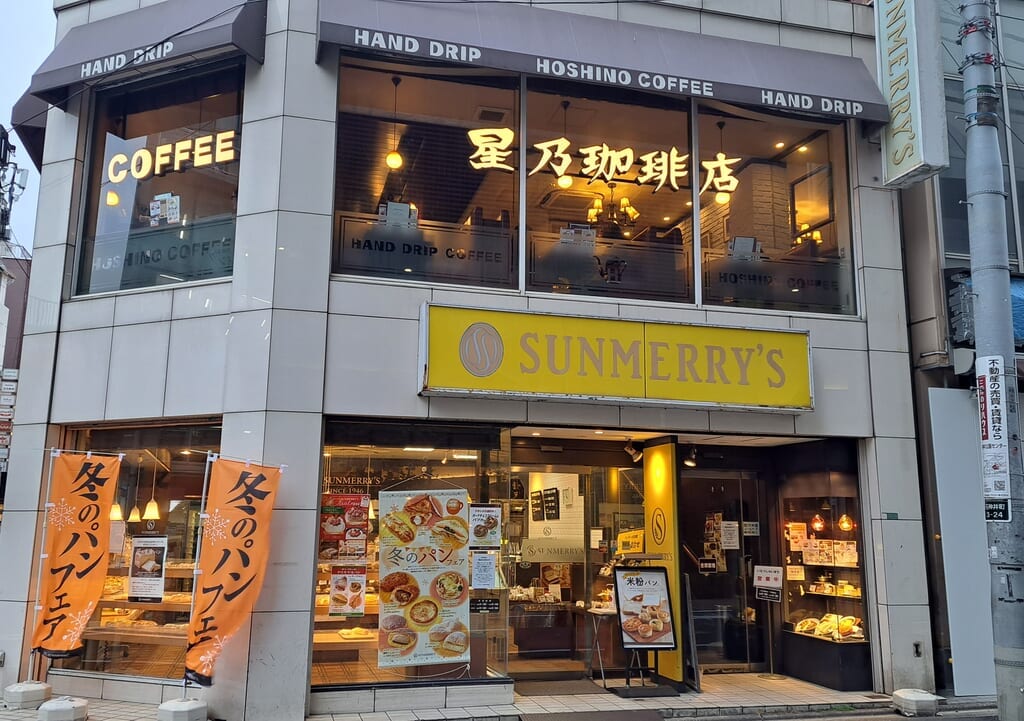 星乃珈琲店