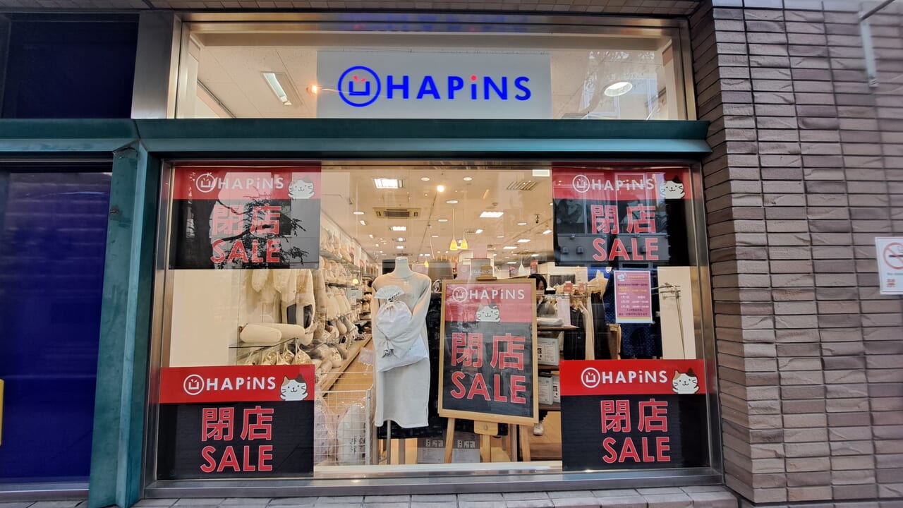 HAPINS