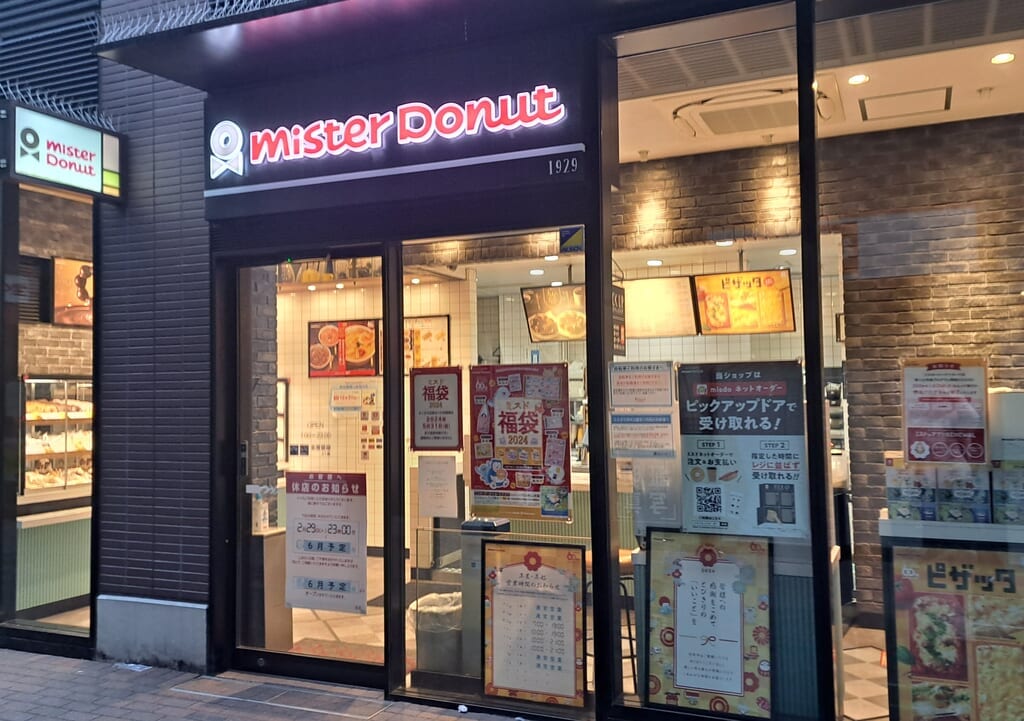mister Donut