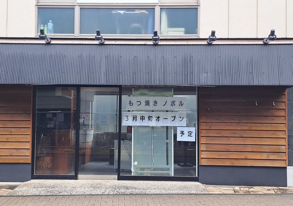 ノボル