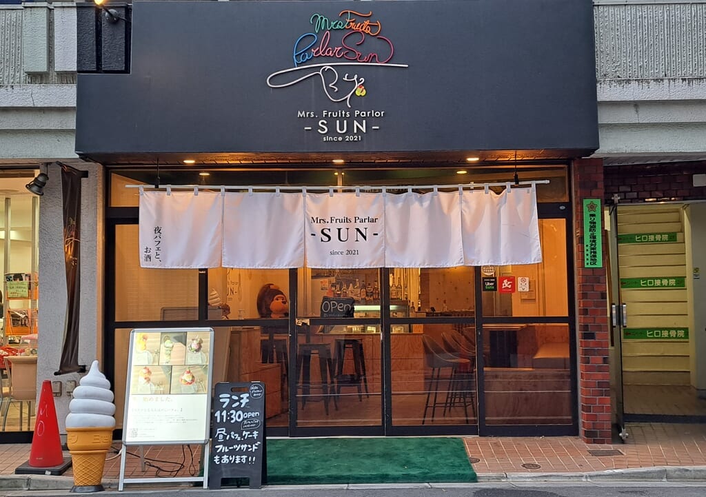 SUN