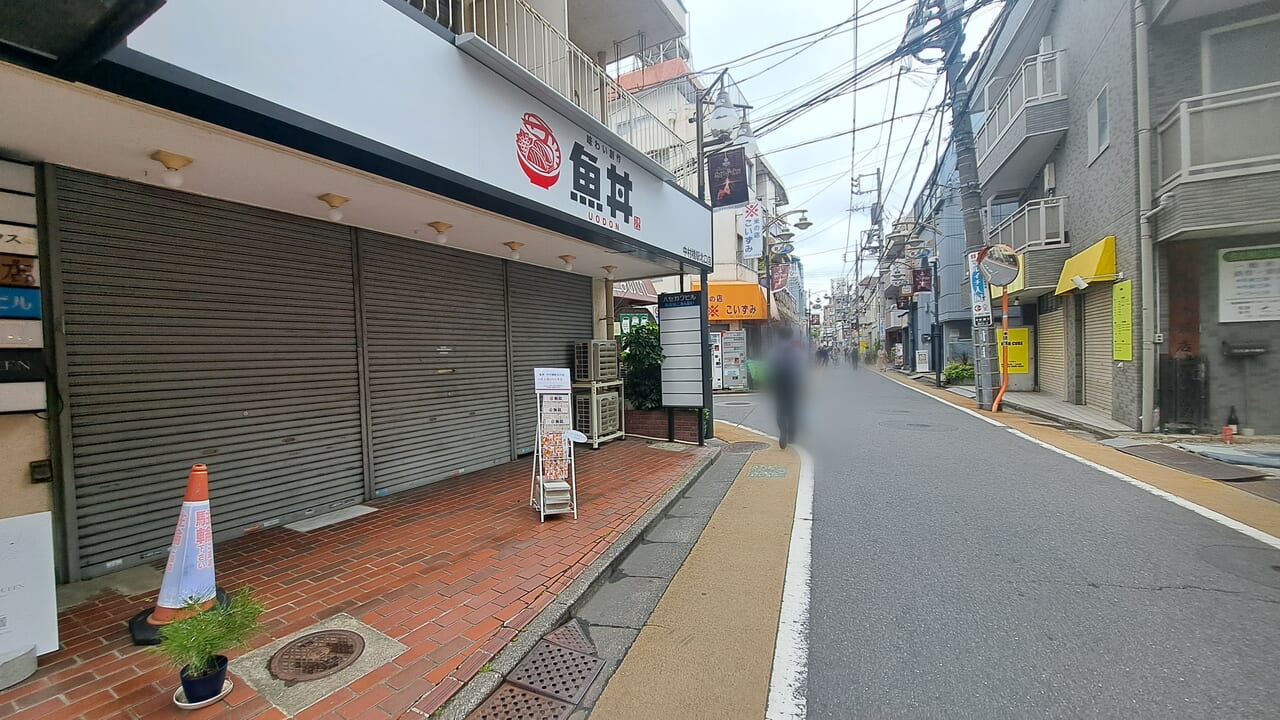 魚丼