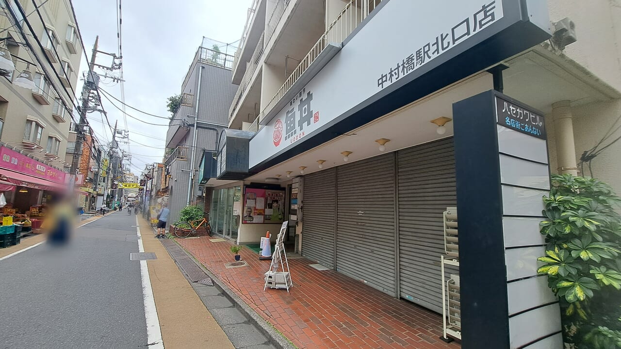 魚丼