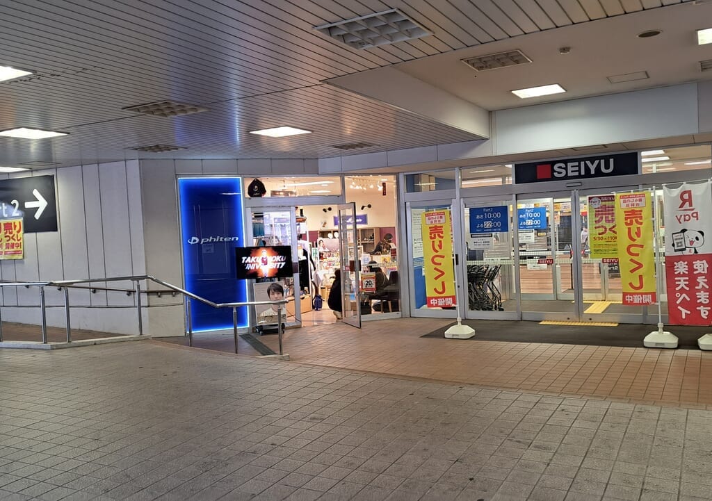 SEIYU