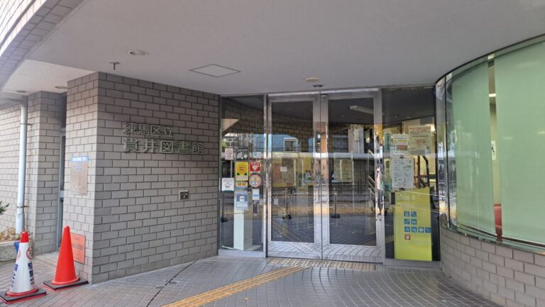 図書館