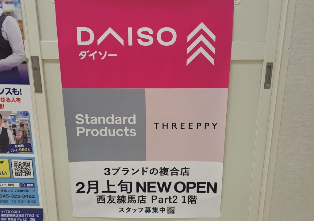 DAISO