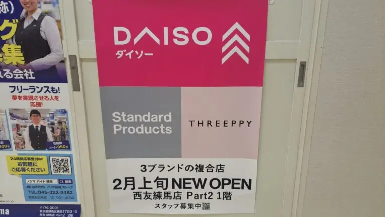 DAISO