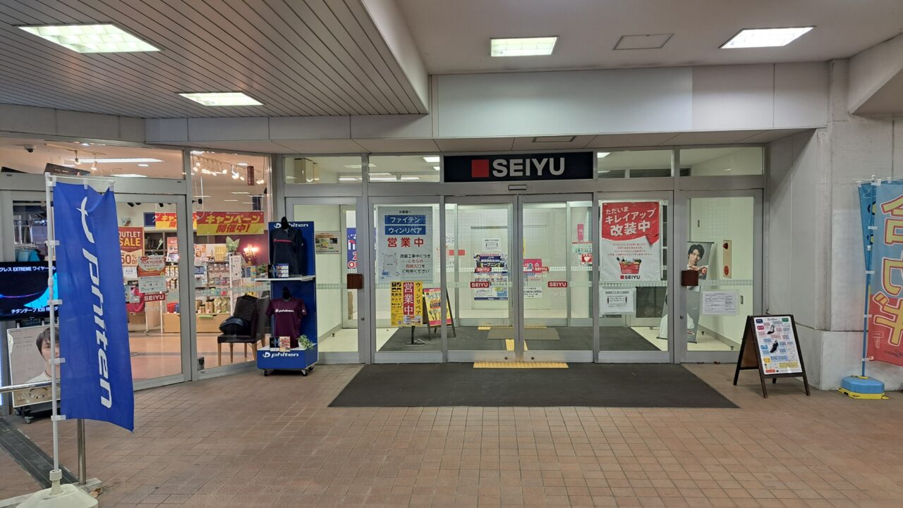 SEIYU