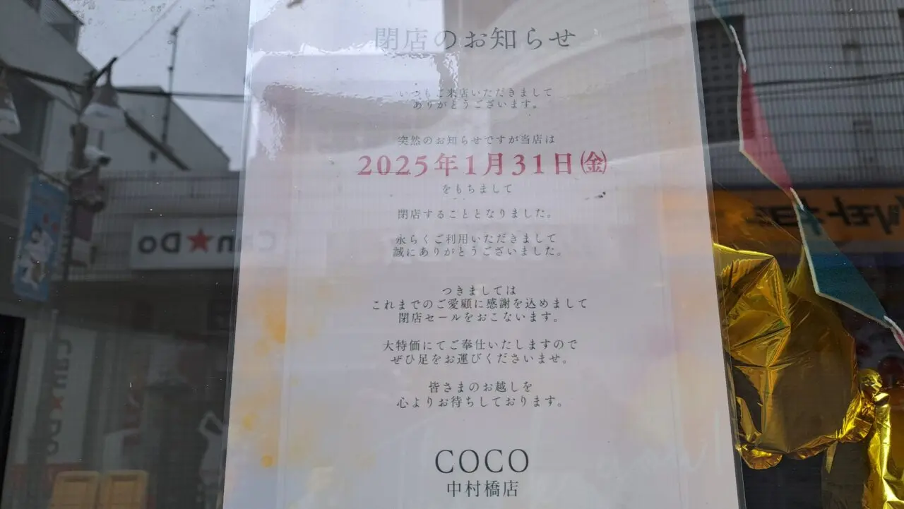 coco