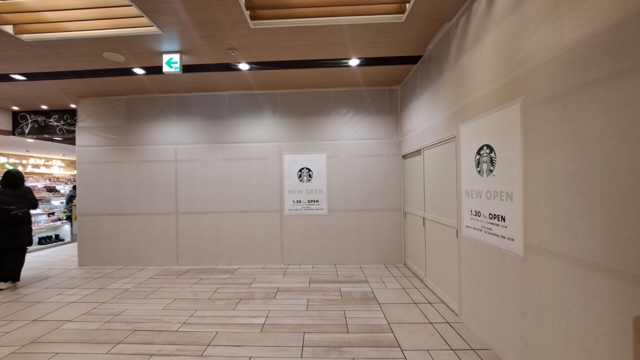 STARBUCKS