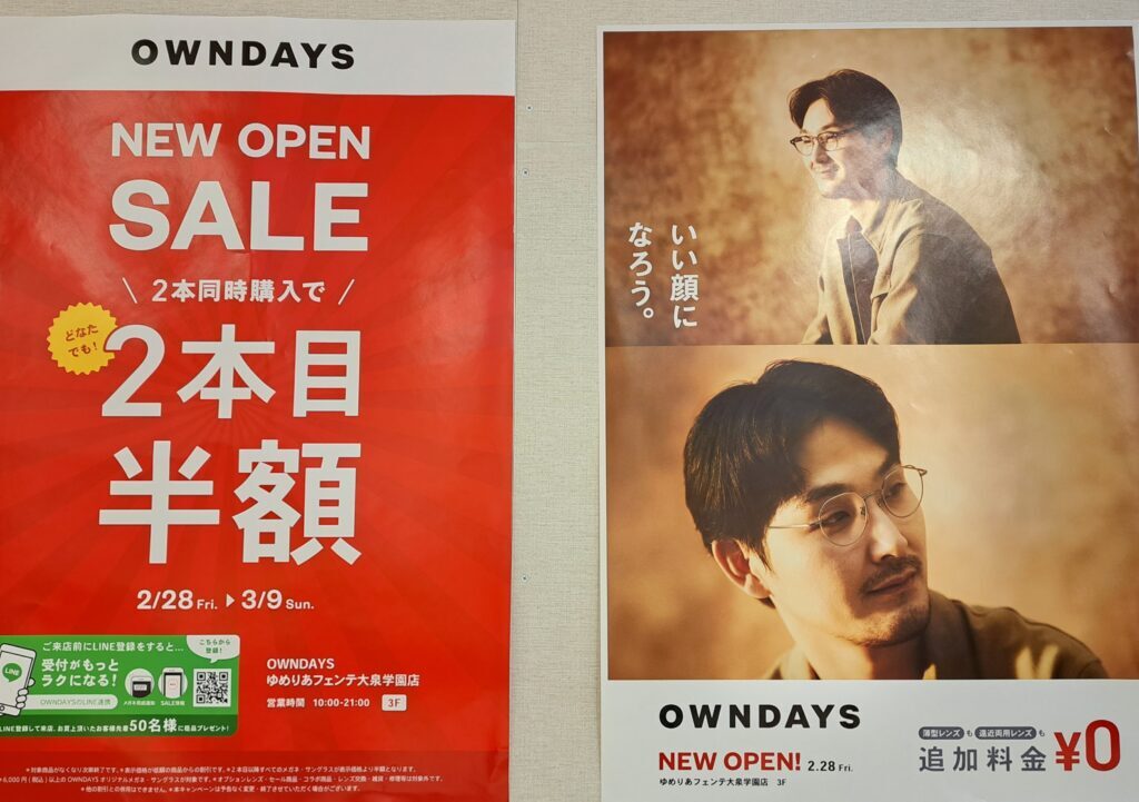 Owndays