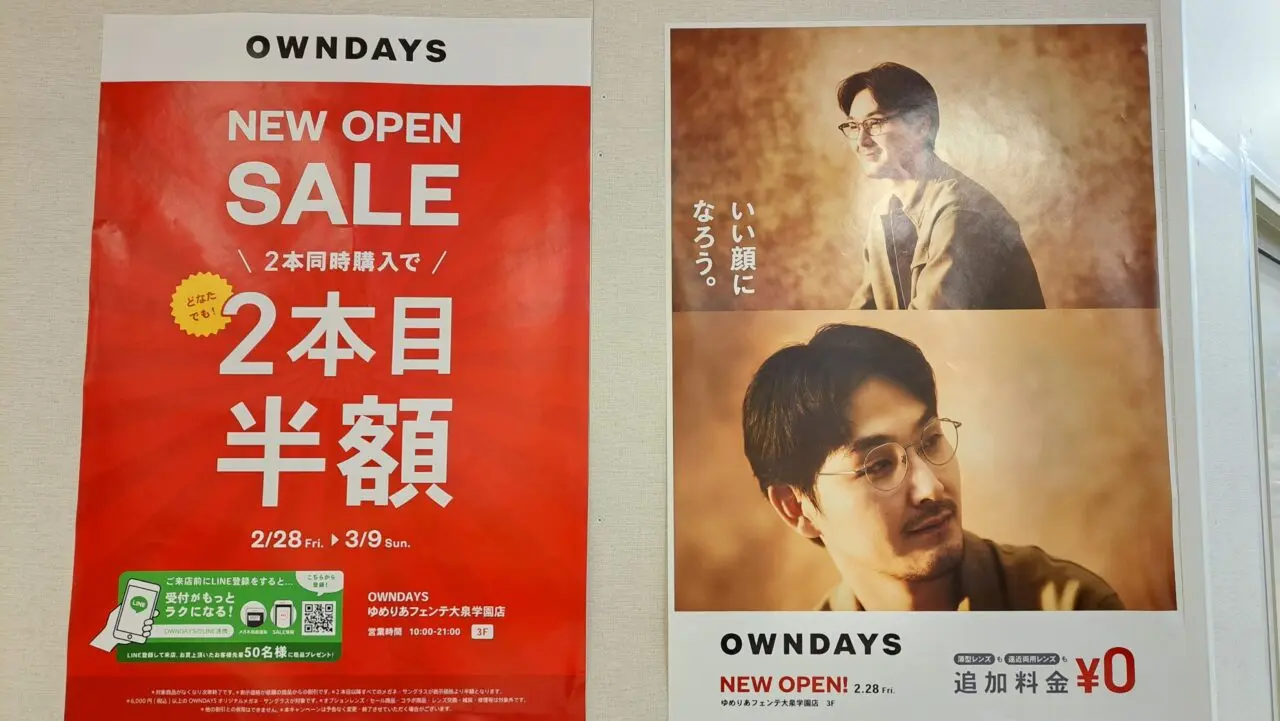 Owndays 