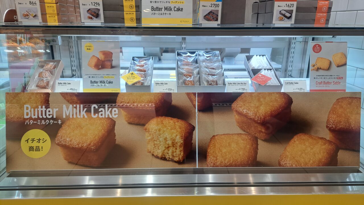 コトイチ