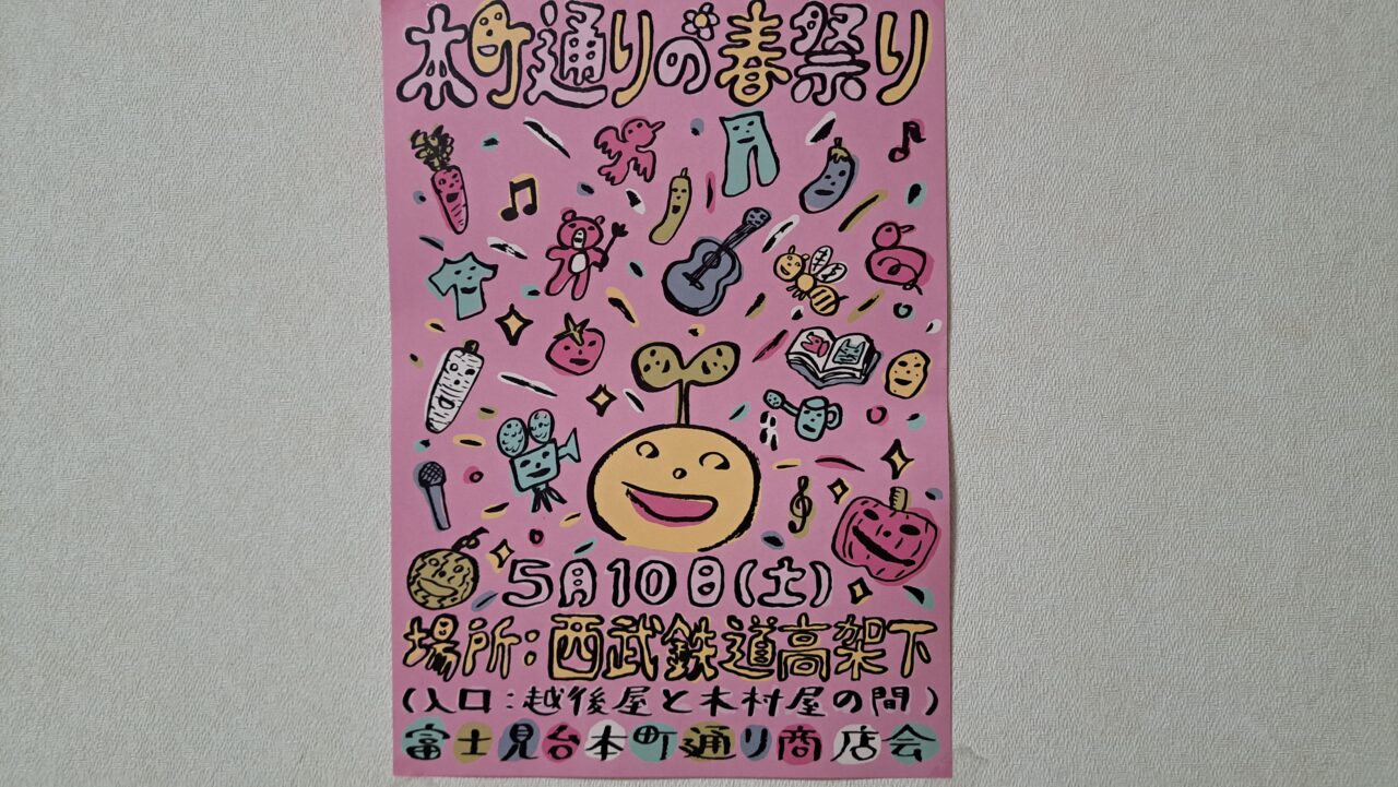 春祭り