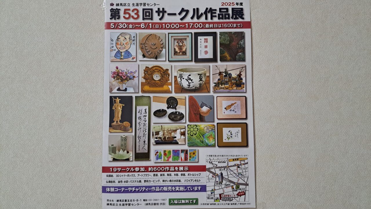 サークル作品展