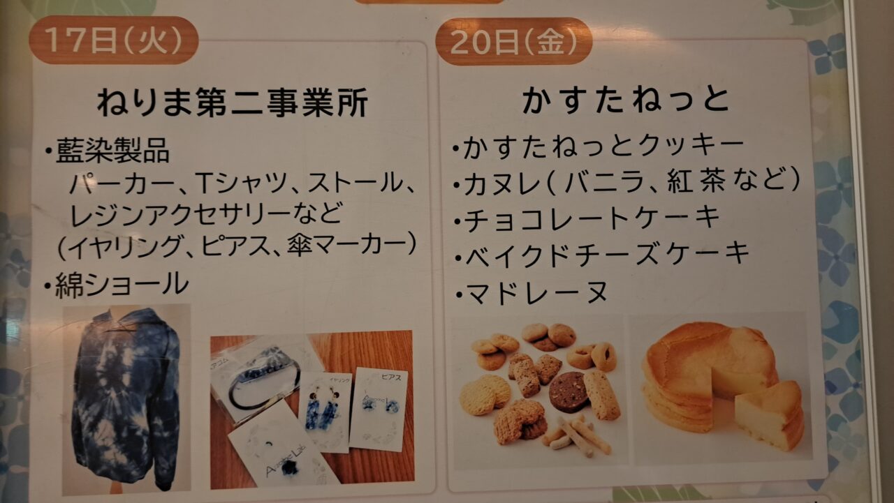 ねりいち