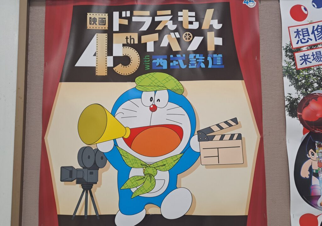 ドラえもん