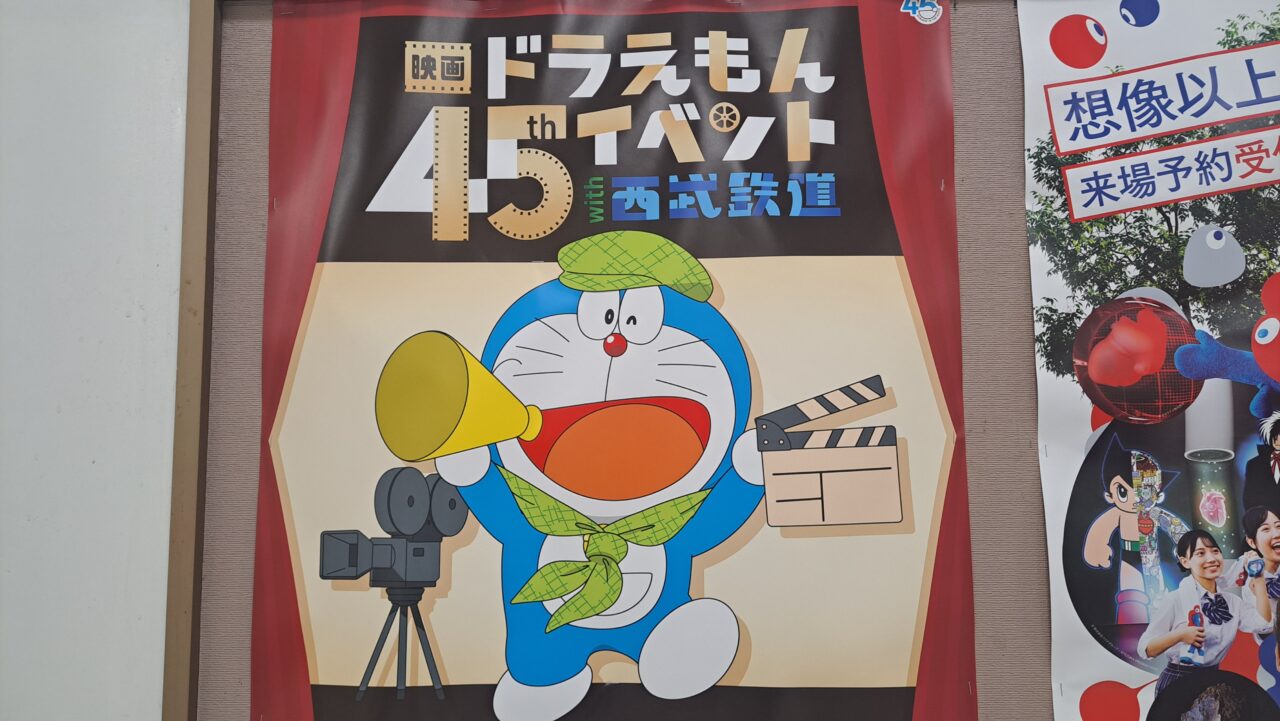 ドラえもん