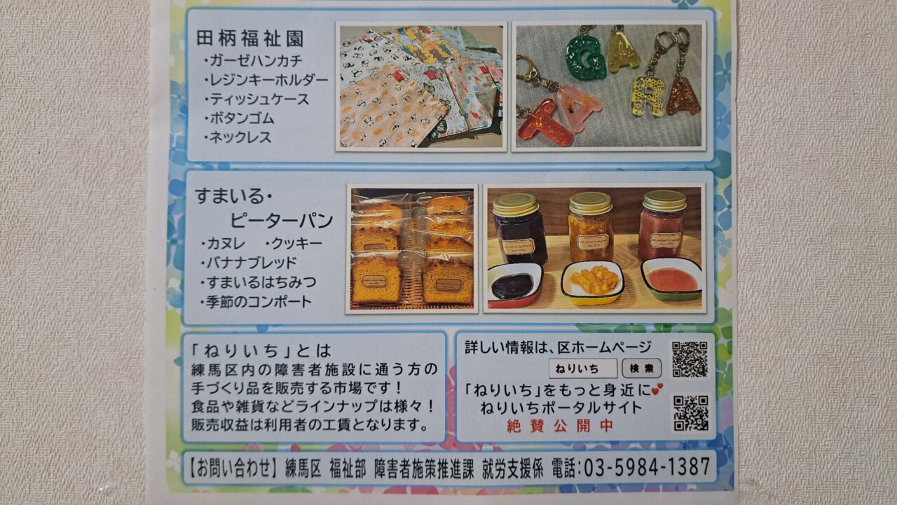 コトイチ