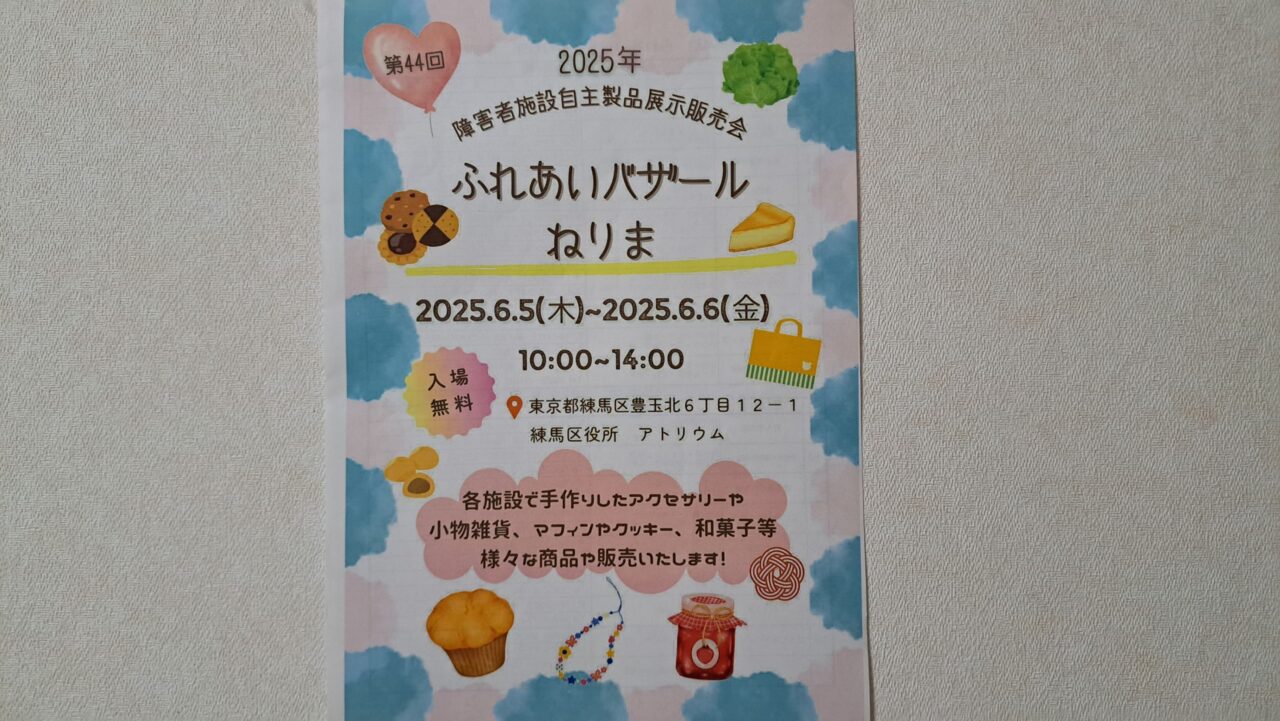 ふれあい