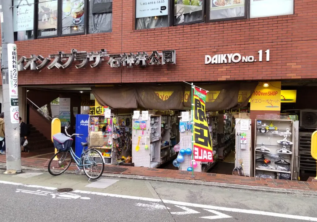 イエローポケット