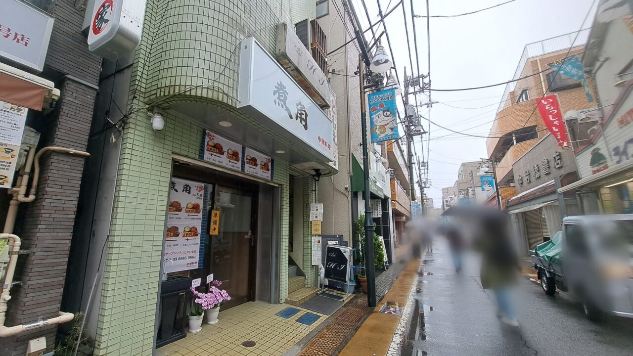 煮角