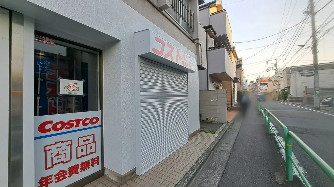 コストコ