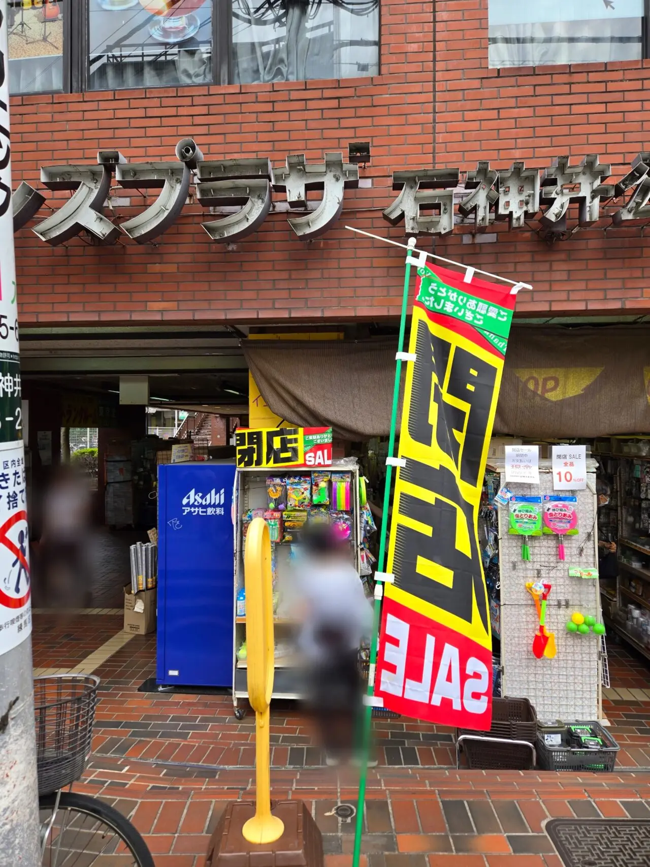 イエローポケット