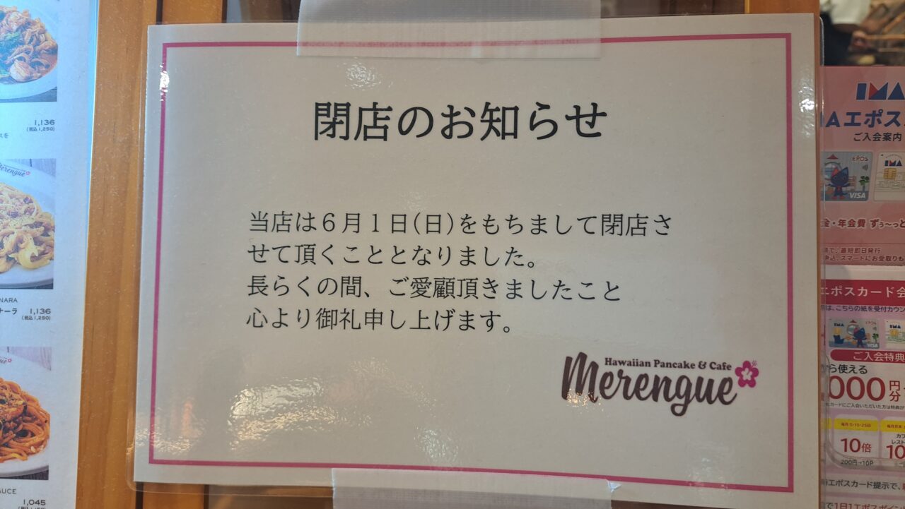 merengue