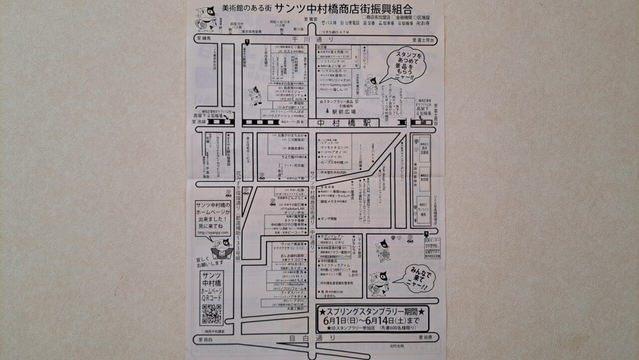 猫飛夕市