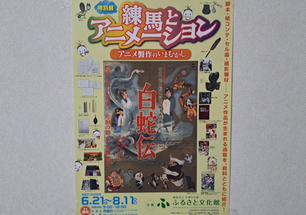 ふるさと文化館