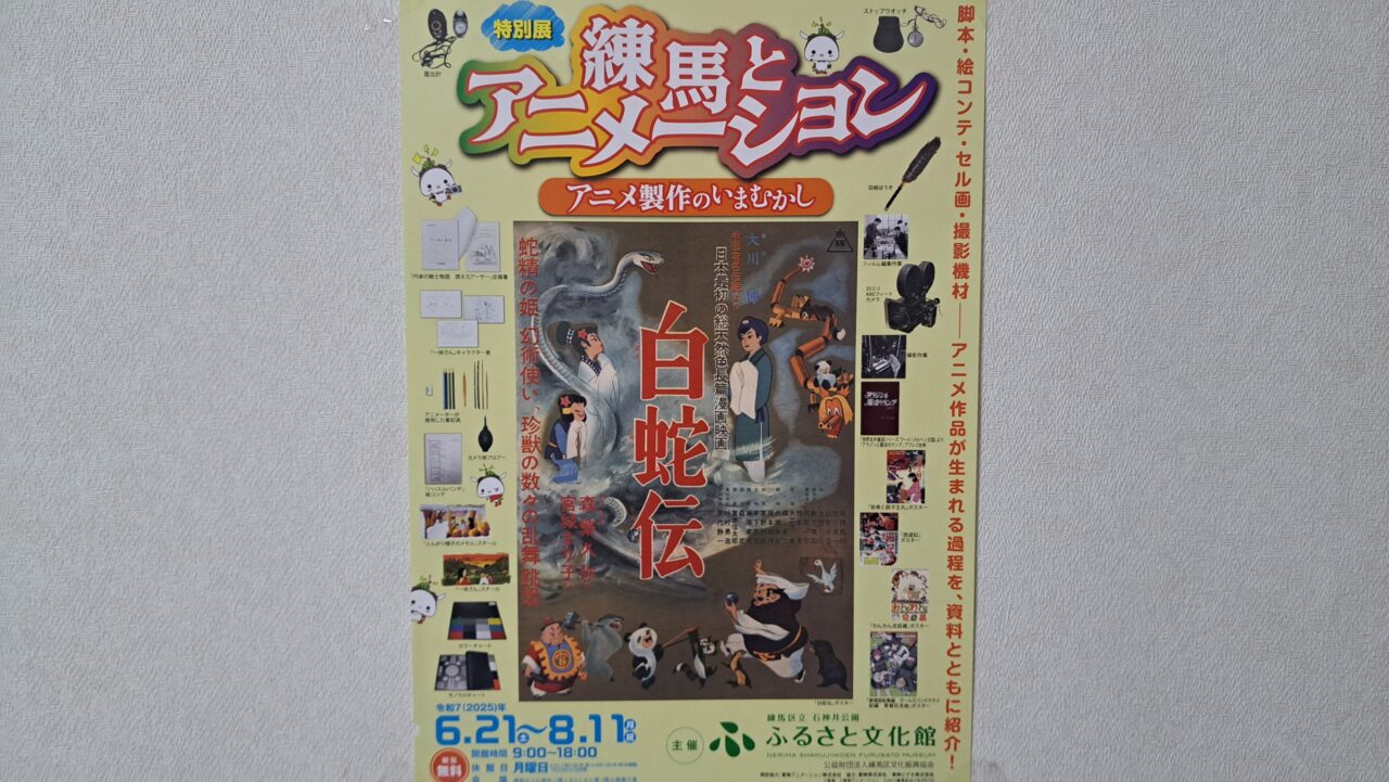 ふるさと文化館