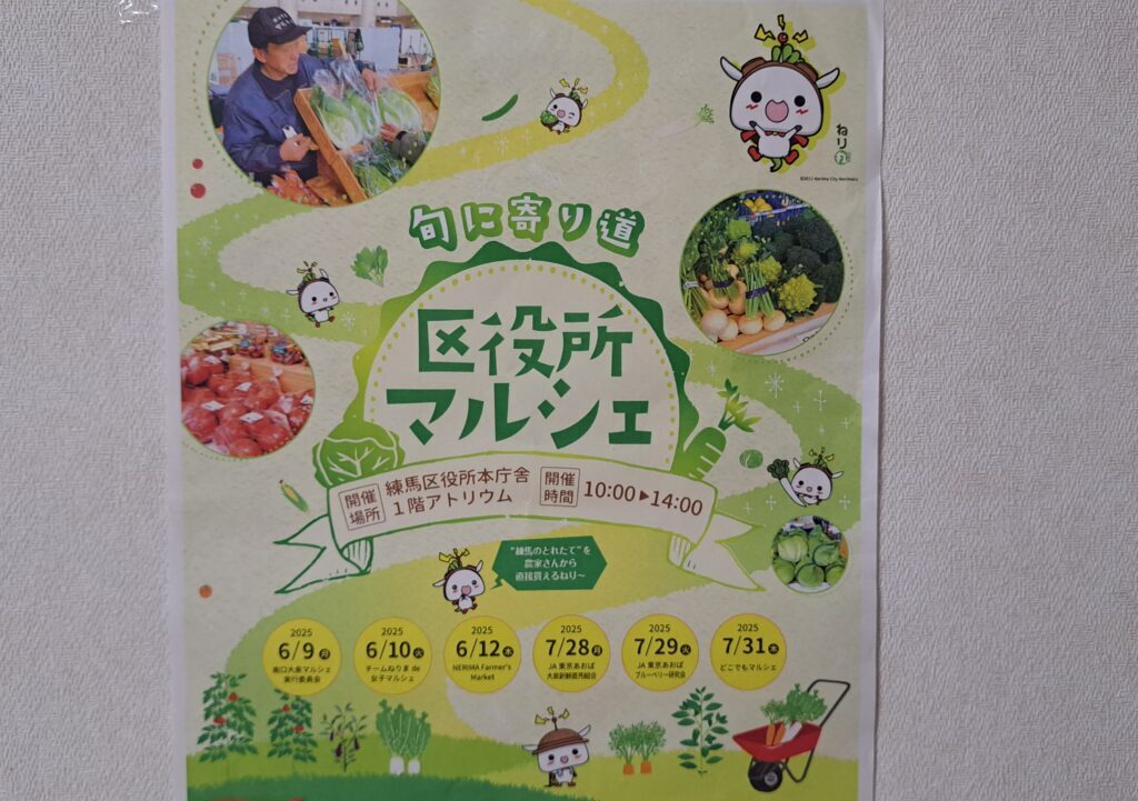 マルシェ