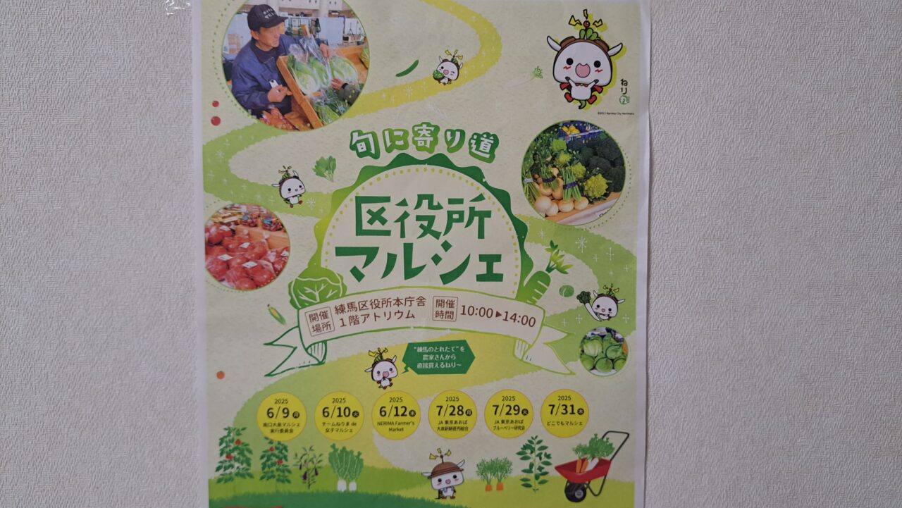 マルシェ