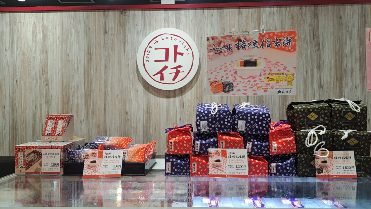 コトイチ