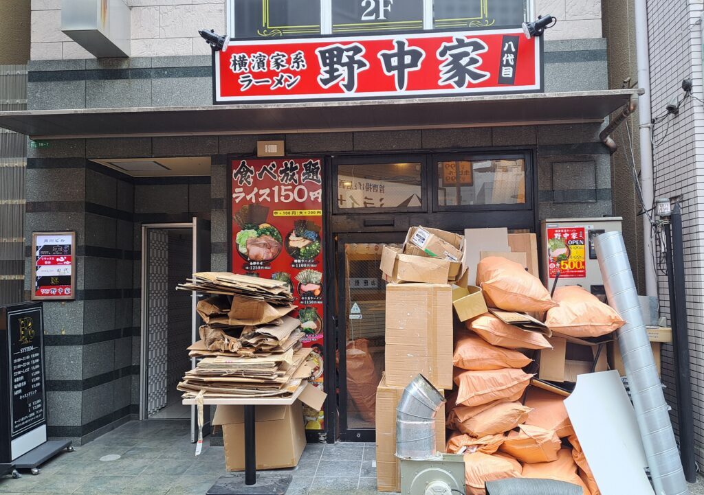 野中家