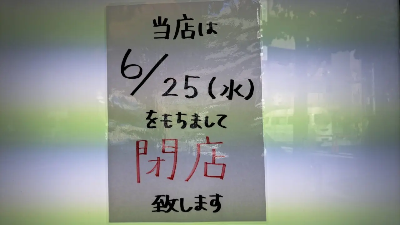 肉ばんざい